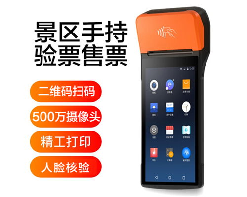 维多利亚老品牌VIC景区手持机验票一体机， 可识别二维码、条形码